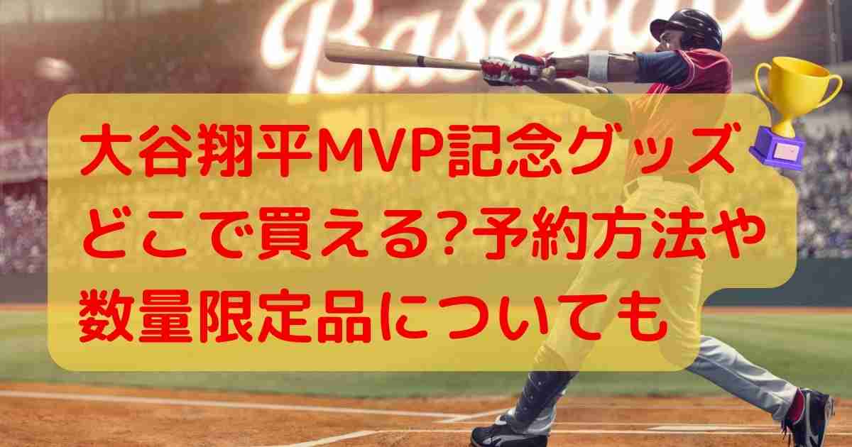 限定完売品】2021年大谷翔平 AL MVP獲得記念ゴールドコイン-